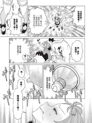 [ヒノ山田] 性教育番組「子作りを学ぼう！」_310