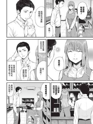 [ヤマダユウヤ] 芳醇_167