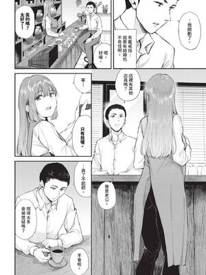 [ヤマダユウヤ] 芳醇_169