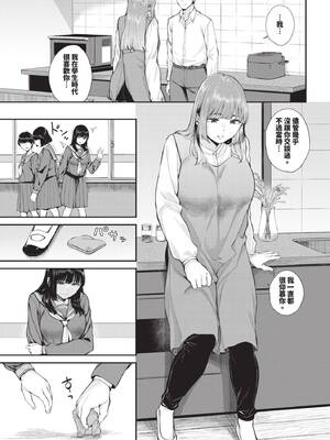 [ヤマダユウヤ] 芳醇_174