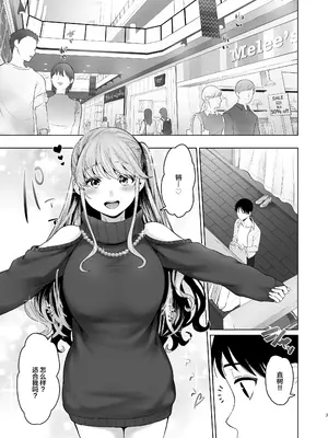 [オミズチヒロ] 君にセフレがいたなんて。〜清楚系若妻の素顔〜_02