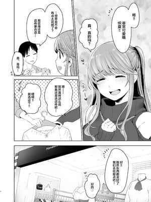 [オミズチヒロ] 君にセフレがいたなんて。〜清楚系若妻の素顔〜_03