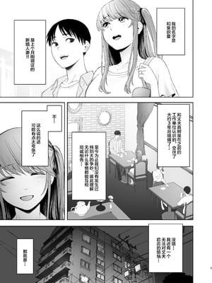 [オミズチヒロ] 君にセフレがいたなんて。〜清楚系若妻の素顔〜_04