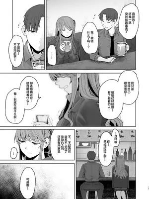 [オミズチヒロ] 君にセフレがいたなんて。〜清楚系若妻の素顔〜_12