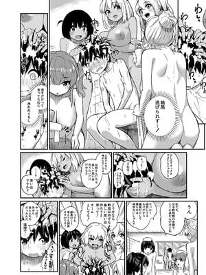 [田町三作] 童貞卒はハーレムで_010