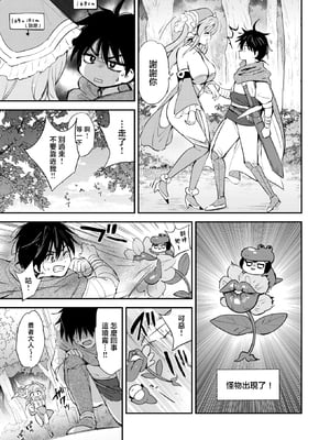 [つかこ] ファンタスティック♡サーガ （COMIC 快楽天ビースト 2025年7月号) [摆烂吃瓜x禁漫天堂] [無修正] [DL版]_010