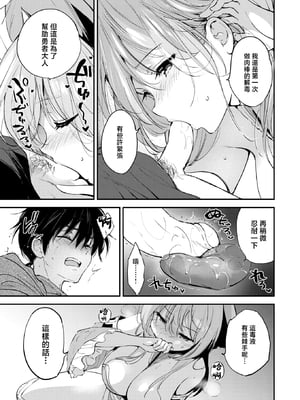 [つかこ] ファンタスティック♡サーガ （COMIC 快楽天ビースト 2025年7月号) [摆烂吃瓜x禁漫天堂] [無修正] [DL版]_014