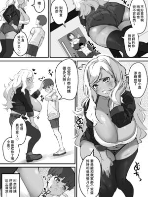 [爆π堂 (口VE、くちぶえ)]ネトラレ母さん 母さんがアイツの肉便器になった日 1~4[中国翻訳][粗碼][DL版]_006