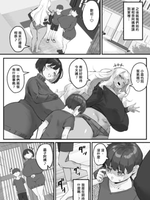 [爆π堂 (口VE、くちぶえ)]ネトラレ母さん 母さんがアイツの肉便器になった日 1~4[中国翻訳][粗碼][DL版]_114