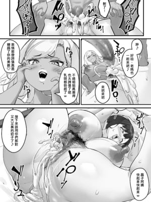 [爆π堂 (口VE、くちぶえ)]ネトラレ母さん 母さんがアイツの肉便器になった日 1~4[中国翻訳][粗碼][DL版]_136