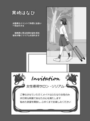 [ばんぶーぽてと (くじゃ)] ふたなりメイドのミルク奉仕♡_04_korj