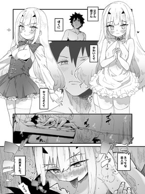 [サルパッチョ (わいら)] メリュ子はぐいぐい来るが交尾がド下手。(Fate／Grand Order) [DL版]_03_ucxk