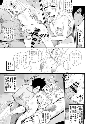 [サルパッチョ (わいら)] メリュ子はぐいぐい来るが交尾がド下手。(Fate／Grand Order) [DL版]_07_oikd