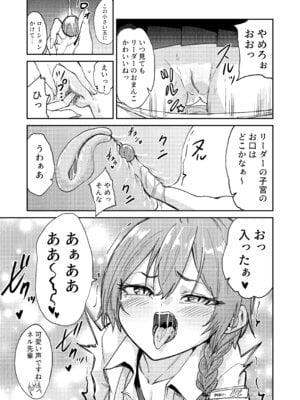 [マクニエル工房 (えにくま)] リーダーが産むとこ見たくない？ (ブルーアーカイブ) [DL版]_07_jovg