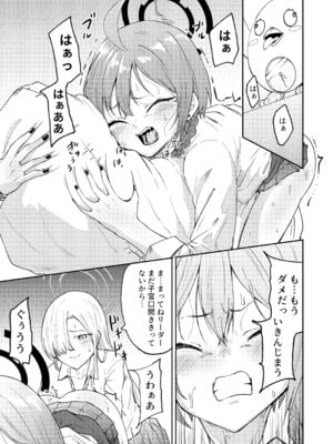 [マクニエル工房 (えにくま)] リーダーが産むとこ見たくない？ (ブルーアーカイブ) [DL版]_11_obrx