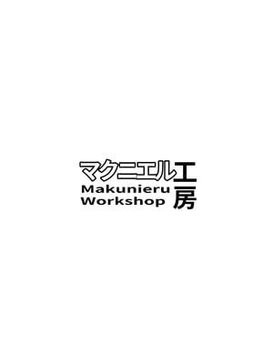 [マクニエル工房 (えにくま)] リーダーが産むとこ見たくない？ (ブルーアーカイブ) [DL版]_20_gpfk