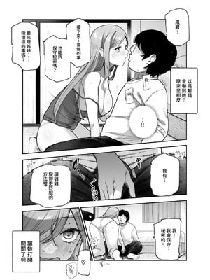 [にゅう工房 (かかとぶし)] 甘やかし120_ 突然小さい子扱いされるオレEX でもチンコを見せると母性が性欲に変換 [暁の繁体翻訳] [DL版]_16_oyjo