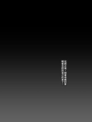 [にゅう工房 (かかとぶし)] 甘やかし120_ 突然小さい子扱いされるオレEX でもチンコを見せると母性が性欲に変換 [暁の繁体翻訳] [DL版]_22_dkgq