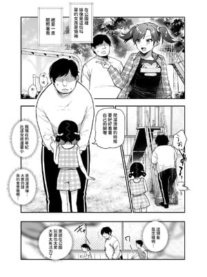 [にゅう工房 (かかとぶし)] 甘やかし120_ 突然小さい子扱いされるオレEX でもチンコを見せると母性が性欲に変換 [暁の繁体翻訳] [DL版]_26_rwtw