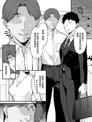[ぴるくす本舗 (ぴるくす)] 人妻エロ配信者さん夫の上司に身バレして強制公開SEX神放送 [中国翻訳]_06_bvvt