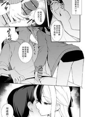 [りこぴん2000] カヨコのおてて｜佳代子的小手手 [茄某人个人汉化]_4_auxo