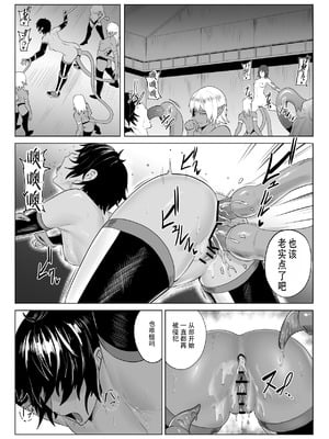 [春狸屋] 討魔部隊六花の戦闘記録 猛毒の蠍4 〜肉体改造とエナジードレイン〜 [胸垫x靴下联合汉化]_02_nsbr