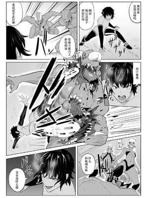 [春狸屋] 討魔部隊六花の戦闘記録 猛毒の蠍4 〜肉体改造とエナジードレイン〜 [胸垫x靴下联合汉化]_07_ojwd
