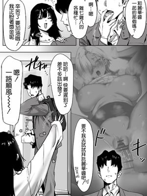[限界発電所] 女ギャル上司と不倫する話2｜與辣妹上司的出軌風流事② [空気系☆漢化]_04_ieje
