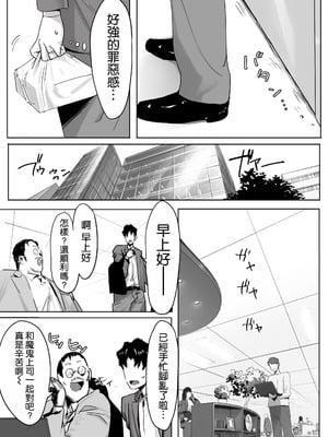 [限界発電所] 女ギャル上司と不倫する話2｜與辣妹上司的出軌風流事② [空気系☆漢化]_05_qbdk
