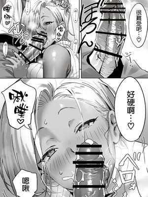 [限界発電所] 女ギャル上司と不倫する話2｜與辣妹上司的出軌風流事② [空気系☆漢化]_11_oayj