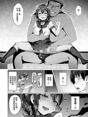 [Vパン'sエクスタシー (左藤空気)] ネトカノ -涼森瑞希-｜NTR女友1 ～涼森瑞希～ [中国翻訳] [無修正] [DL版]_06_usfl