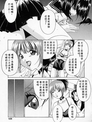 [信乃流々砂] 第七集 止まらない想い (SCAPE GOAT) [cqxl自己汉化]_07_clqp
