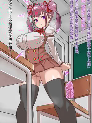 [チンプラ] 正義のヒロイン学園潜入［中国翻译］_011_yhio