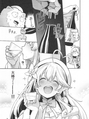(C103) [サービスヘブン (ハヤシ)] 雪花の夢うつつの夜這い (雪花ラミィ) -（1298個人機翻）_04