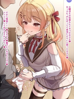 ［M博士］７日間の射〇管理♡かなで♡(前後編) (Pixiv Fanbox)_012