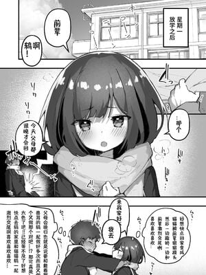 [あめじすとダークネス (エロッチ)] GIRL 後輩彼女の性事情 1-4_031