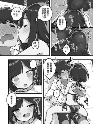 [あめじすとダークネス (エロッチ)] GIRL 後輩彼女の性事情 1-4_058