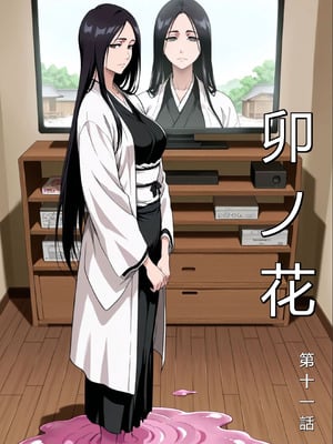 卯ノ花 第11話 – ディットガールズ [AI Generated]