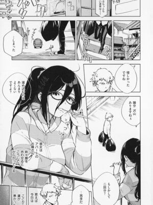 [ヘリを] となりのあやねさん_011_stgw