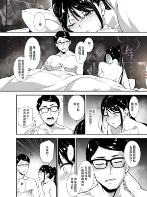 [リンゴヤ (あるぷ)] 真面目なキミにハマるカラダ [中国翻訳]__030