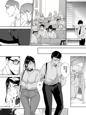 [リンゴヤ (あるぷ)] 真面目なキミにハマるカラダ [中国翻訳]__036