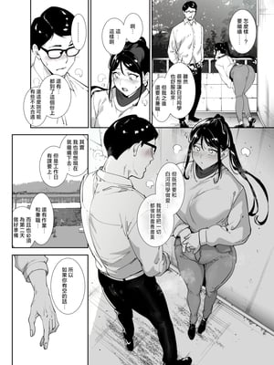 [リンゴヤ (あるぷ)] 真面目なキミにハマるカラダ [中国翻訳]__042