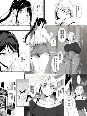 [リンゴヤ (あるぷ)] 真面目なキミにハマるカラダ [中国翻訳]__048