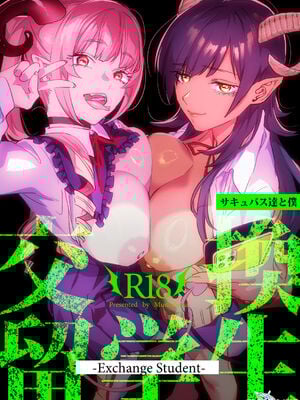[むしゃぶる (武者サブ)] 交換留学生 1~2[中国翻訳][葱鱼个人汉化][DL版]_002