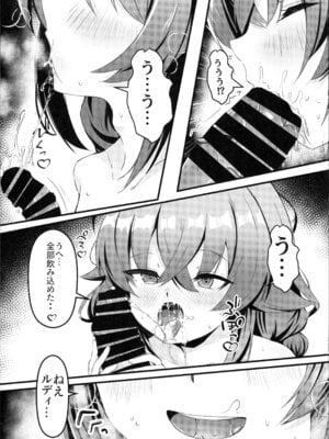 (C105) [Nak] 今宵はちょっとエッチなことしてもいいですか？専用オナホールとして… (無職転生 ～異世界行ったら本気だす～)_10_niut