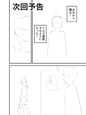 [フラットルリット (平るりっと)] 幼馴染をふたなりにカツアゲされた話_11_rluv