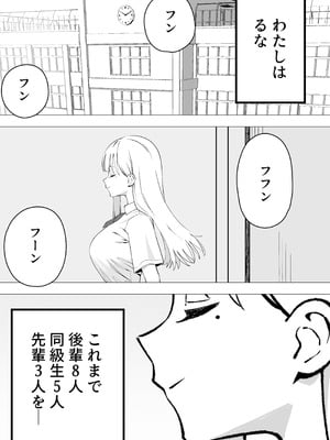 [福澤屋さん(福澤)] ふたなりぎゃう転入生を食う [DL版]_02_flhn