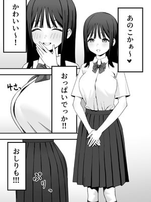 [福澤屋さん(福澤)] ふたなりぎゃう転入生を食う [DL版]_05_wxap