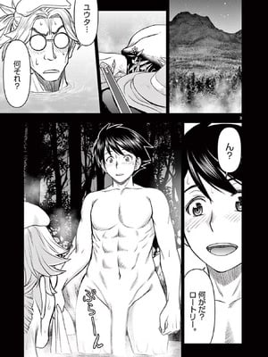 [いのまる] 異世界不倫～魔王討伐から十年、妻とはレスの元勇者と、夫を亡くした女戦士～ 2_007_qvkc