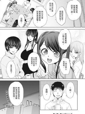 [板場広し] 親戚淫ら マイホーム・ハーレム｜淫蕩親戚：我的後宮 [中国翻訳] [無修正] [DL版]_160_gany